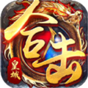 赤血恶魔传奇新服